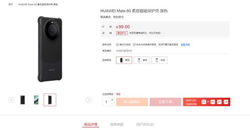 华为mate60官方硅胶壳,华为huawei mate 40硅胶保护壳