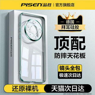 华为mate60官方硅胶壳,华为huawei mate 40硅胶保护壳