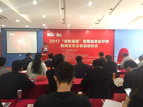 湖北智慧旅游新闻发布会,湖北智慧旅游新闻发布会视频