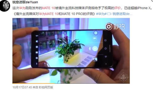 华为Mate 60深海测试与性能体验分享