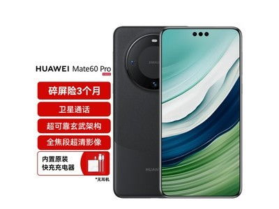 华为mate60精品礼盒套装多少钱,mate系列专属礼盒