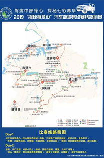 湖北金山旅游攻略全攻略及金山市地图探索指南