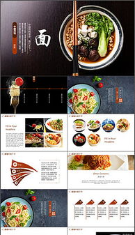 湖北美食文化PPT免费下载，探寻湖北美食的魅力