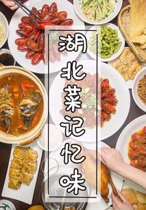 湖北美食专业大学,湖北美食排名
