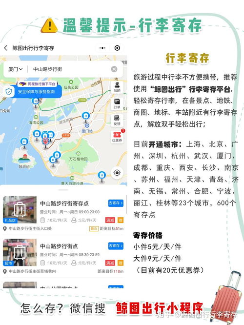 湖北至厦门旅游路线及最新政策解读