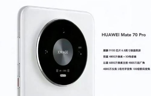 遥遥领先华为mate60代言人,华为mate60官方首曝