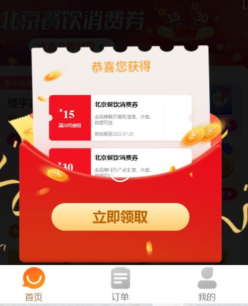 湖北美食消费券充值怎么用,湖北消费券餐饮消费券都可以在哪里使用