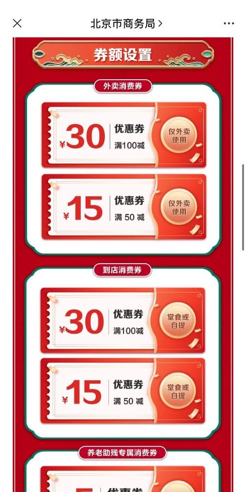 湖北美食消费券充值怎么用,湖北消费券餐饮消费券都可以在哪里使用