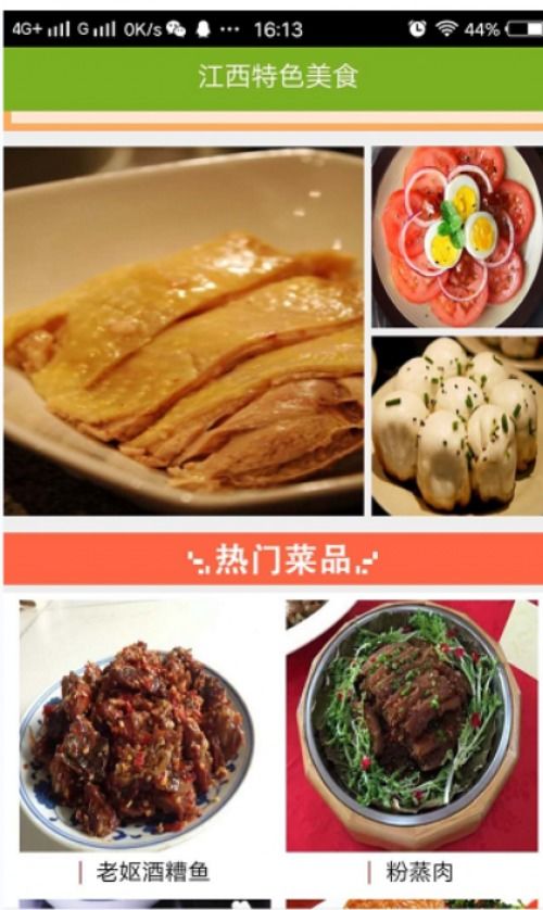 湖北美食排队app,湖北必吃美食