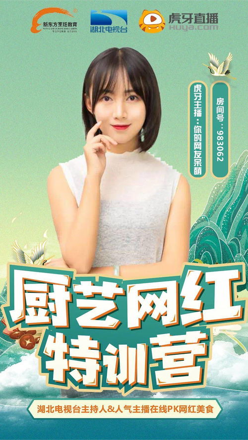 湖北美食女网红与主播探秘，湖北美食女主播的魅力和美食之旅