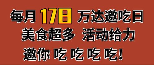 湖北美食消费券与餐饮消费券攻略大全