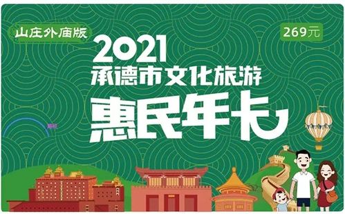 湖北旅游年卡儿童办理攻略及2021年价格揭晓