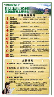 湖北旅游免费政策揭秘,2023年旅游优惠政策及历年回顾 湖北旅游免费政策揭秘,2023年旅游优惠政策及历年回顾