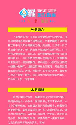 湖北旅游食品销售与食品厂招聘启事