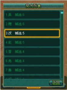 湖北旅游皇帝与三国查询器的制作揭秘