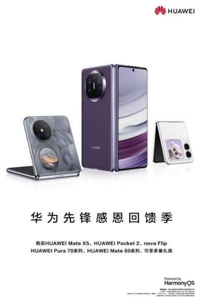 肇庆移动存话费送华为Mate 60活动启动，存话费享优惠，华为新机等你赢