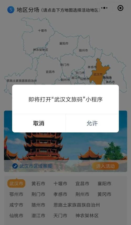 湖北旅游预约攻略，如何预约湖北景点游览？