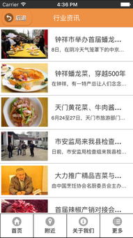 湖北美食官方网站下载,湖北美食官方网站下载地址