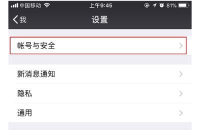 本地房产账号怎么注销不了