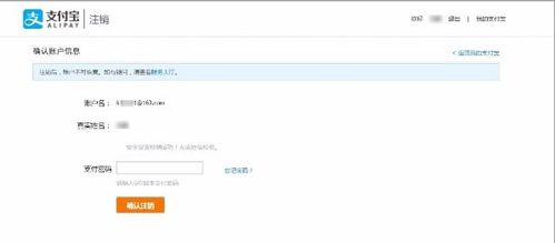 本地房产账号怎么注销不了