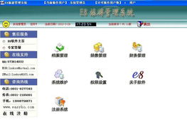 湖北旅游管理软件,湖北旅游管理软件是什么