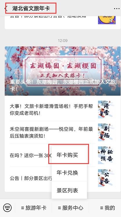 湖北终身免费旅游卡,湖北省旅游年卡多少钱一张