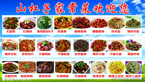湖北美食炒菜菜谱大全，家常炒菜与美食图片指南