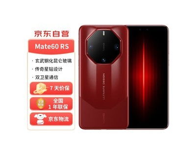 华为Mate 60标准版测评，价格与性能一览