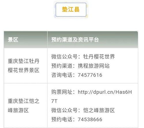 湖北旅游预约周末,湖北旅游预约周末能去吗