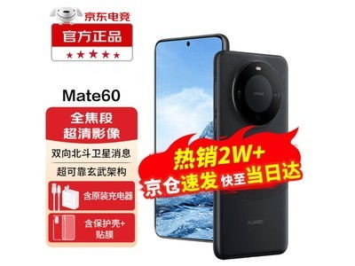 华为mate60国庆有优惠吗,华为mate60还会有吗