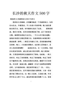 关于国庆旅游作文湖北,湖北旅游作文500字