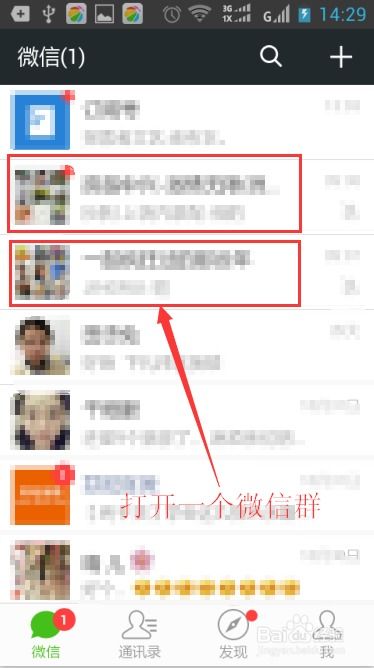 湖北旅游肺炎,如何修改微信群名称备注