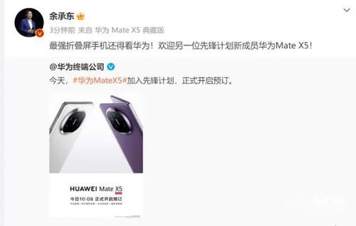 华为mate60x曝光,华为mate60pro参数