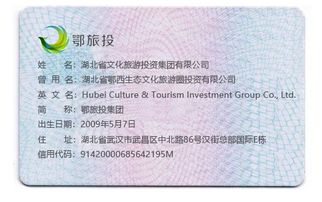 鄂旅投湖北旅游,鄂旅投是什么性质单位