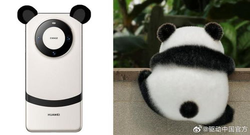 华为mate60熊猫色,华为mate60熊猫色什么材质