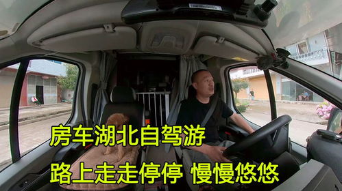 湖北旅游房车哪里能买到,湖北哪里可以租房车