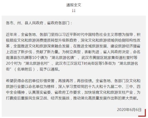 湖北之旅记录旅游生活,湖北之旅作文