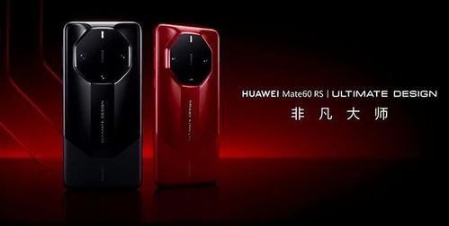 华为mate60飞机上打电话,华为打电话66 华为mate60飞机上打电话,华为打电话66