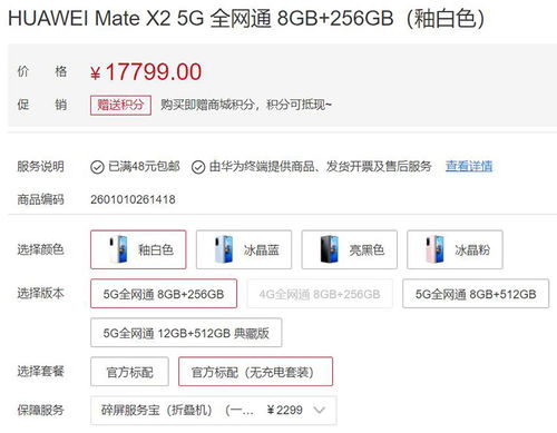 包含金蝉视频华为mate60紧急模式的词条