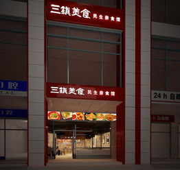 湖北美食门店图片,湖北美食门店图片高清