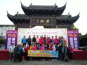 台湾旅游碰到湖北老乡群,台湾旅游团