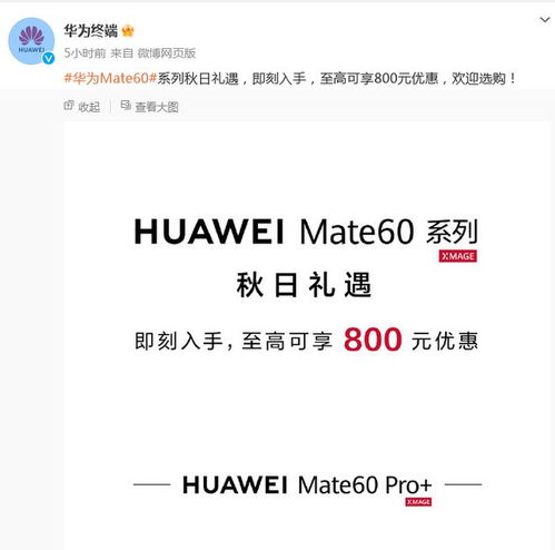 铜仁华为mate60,铜仁华为售后服务地址