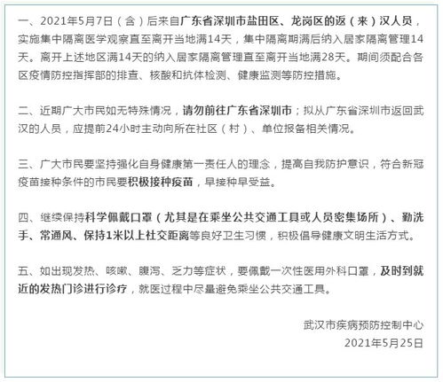 湖北疫情旅游政策,湖北疫情出入政策最新