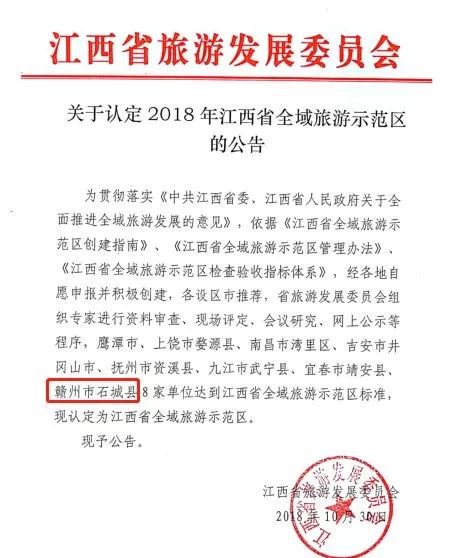 考察湖北全域旅游报告,考察湖北全域旅游报告心得体会