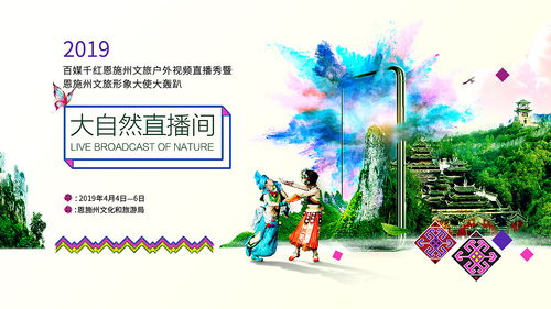 湖北恩施疫情旅游文案,疫情对恩施旅游业的影响