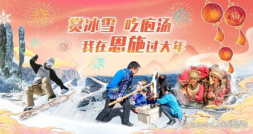 湖北宣恩春节旅游,湖北宣恩春节旅游路线