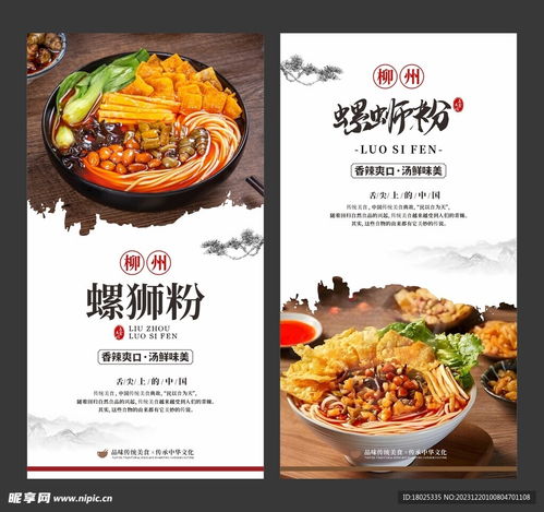 湖北美食图片火锅拍照真实,湖北美食海报