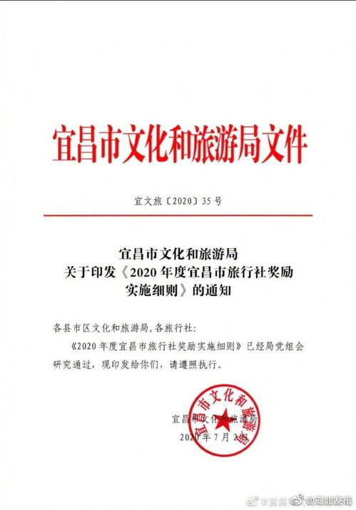 湖北最新旅游评定,湖北最新旅游评定政策文件 湖北最新旅游评定,湖北最新旅游评定政策文件