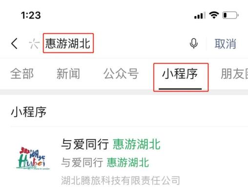 湖北旅游门票预约视频,湖北旅游门票预约视频直播