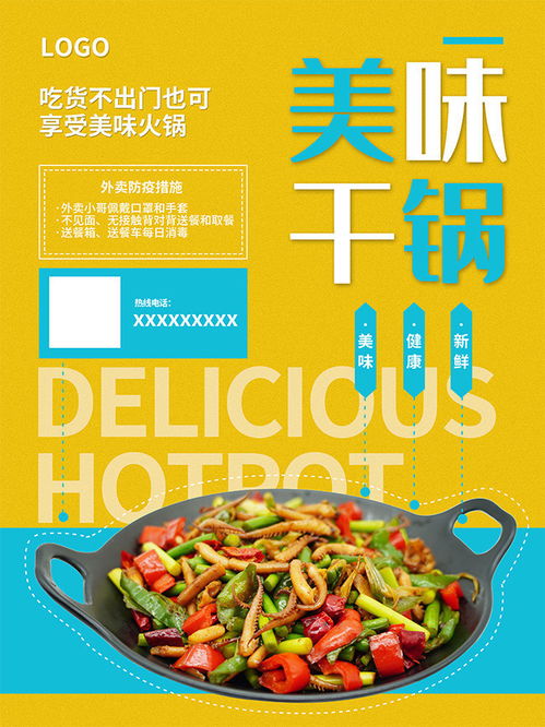 湖北美食做法儿童,湖北美食海报